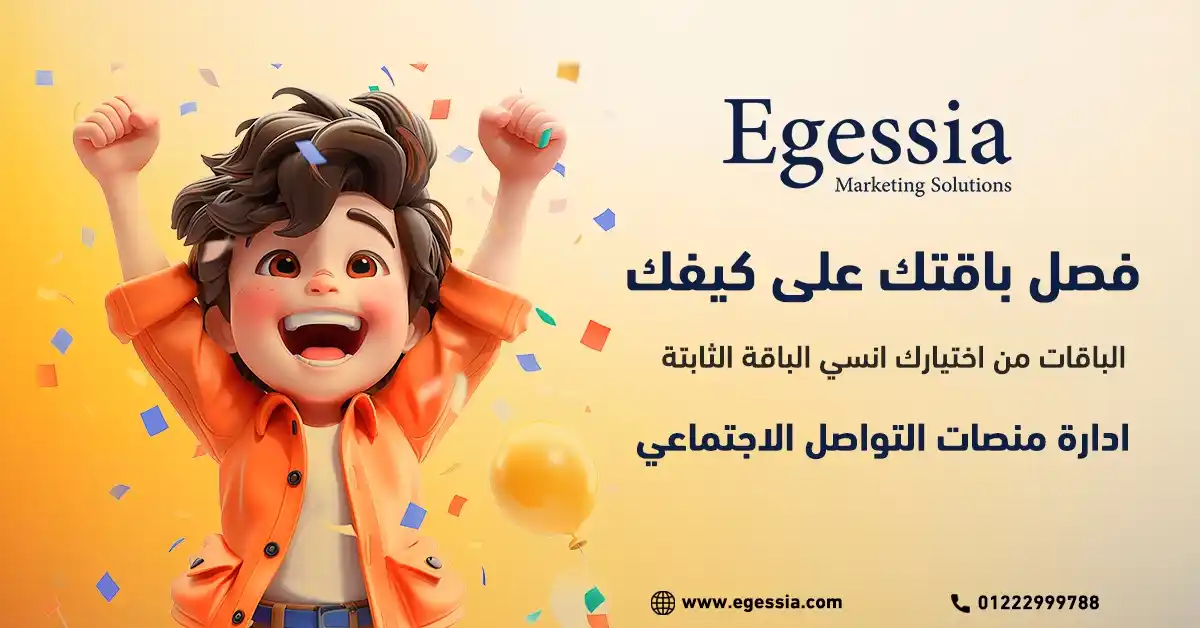 ادارة حسابات التواصل الإجتماعى
