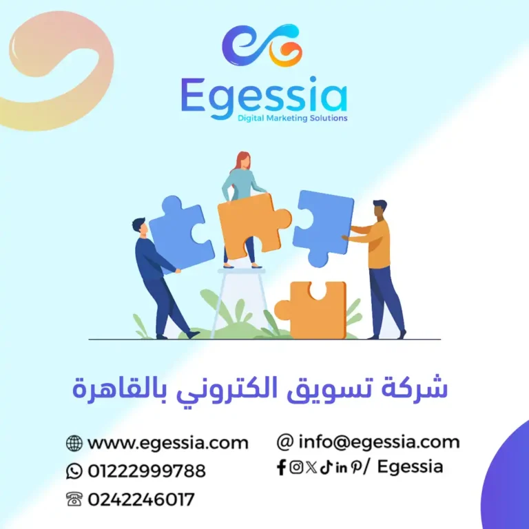 شركة تسويق الكتروني بالقاهرة