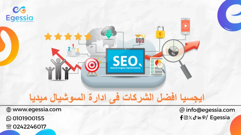 إدارة السوشيال ميديا