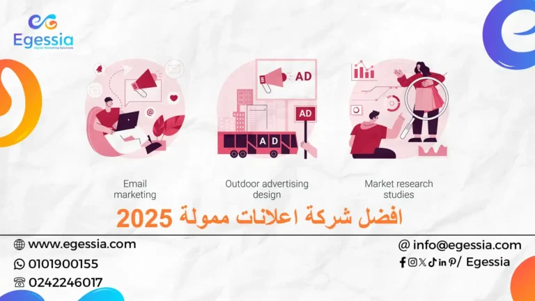 أفضل شركة إعلانات ممولة