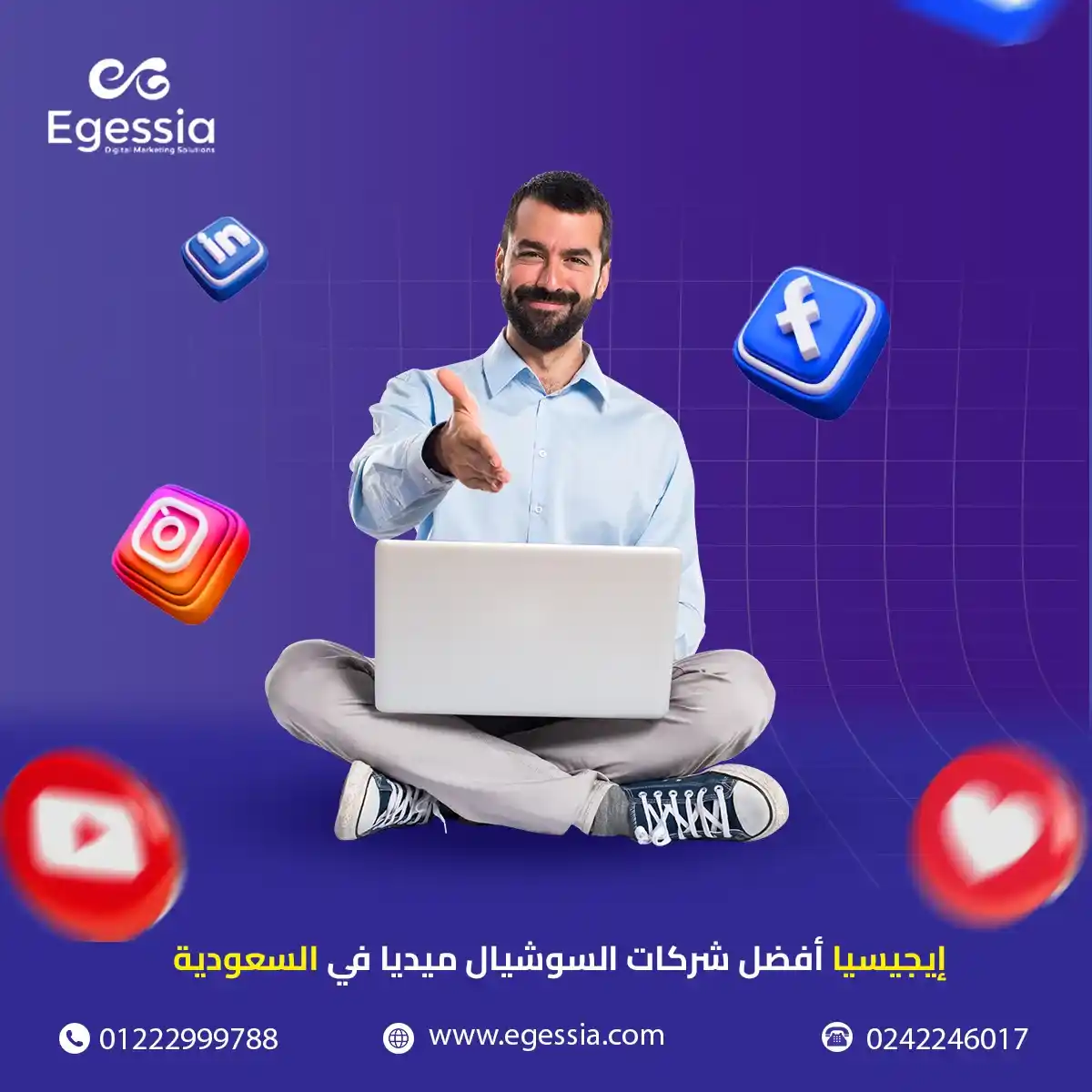 إيجيسيا أفضل شركات السوشيال ميديا في السعودية