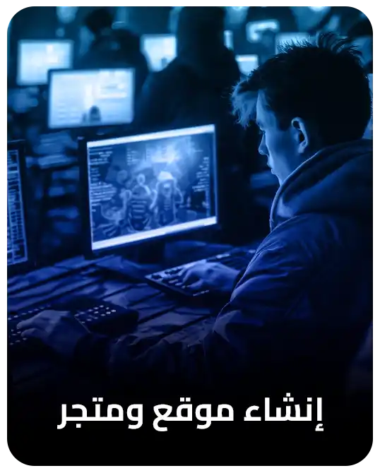 موقع ومتجر الكتروني