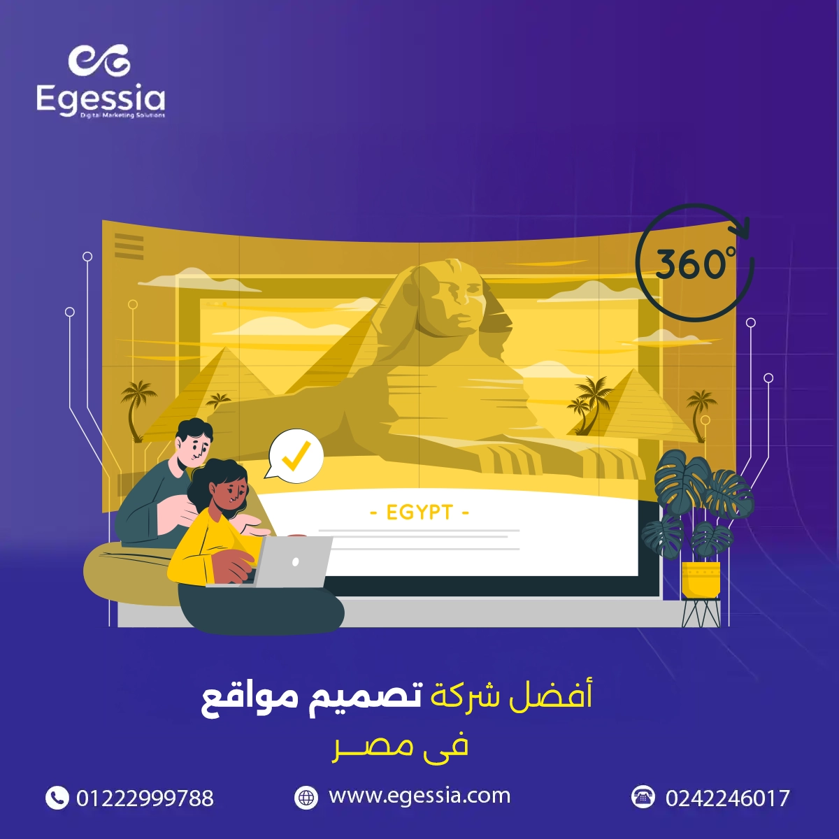 أفضل شركة تصميم مواقع في مصر