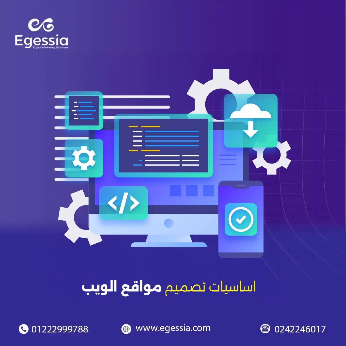 اساسيات تصميم مواقع الويب