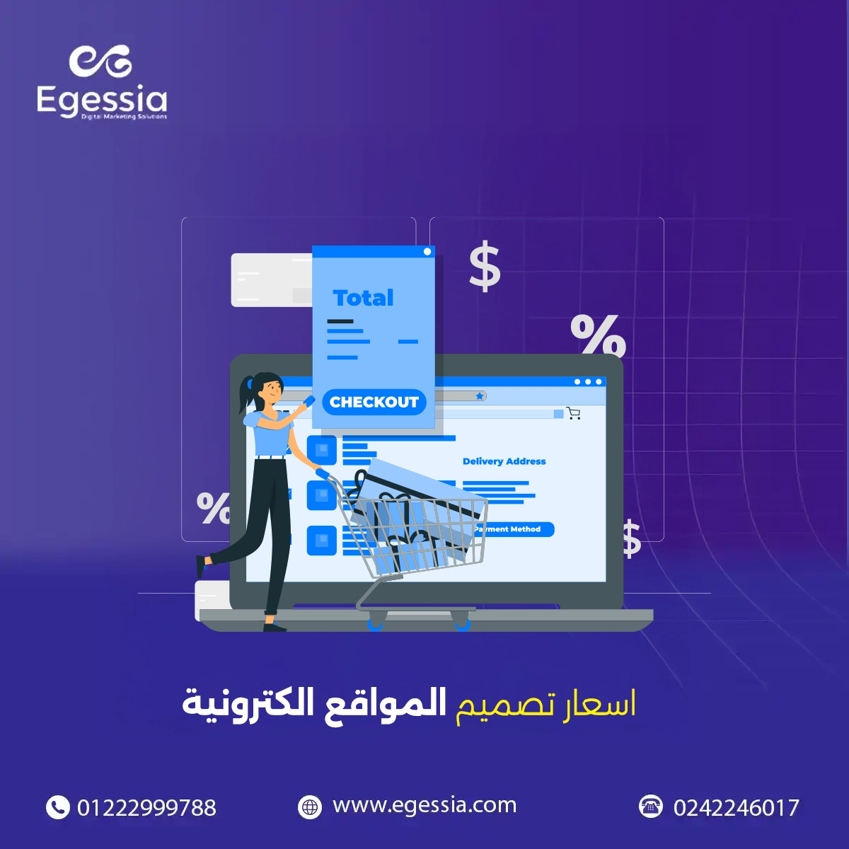 اسعار تصميم المواقع الالكترونية