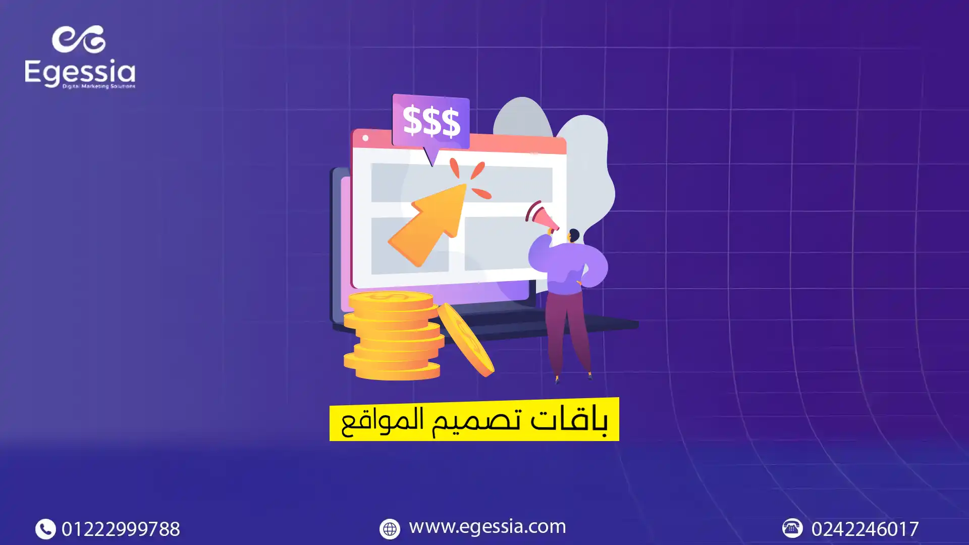 باقات تصميم المواقع
