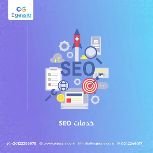 خدمات SEO