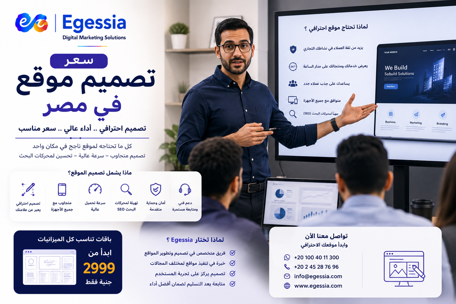 سعر تصميم موقع فى مصر