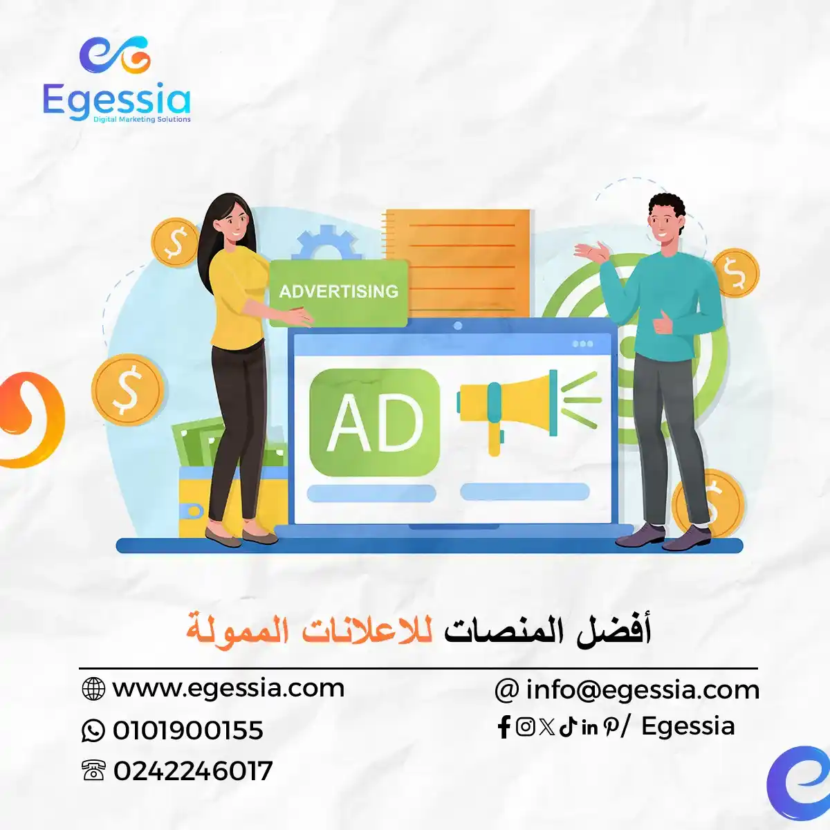 افضل المنصات للاعلانات الممولة