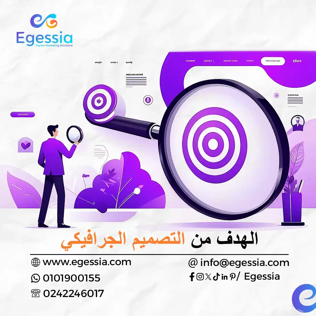 الهدف من التصميم الجرافيكي ؟