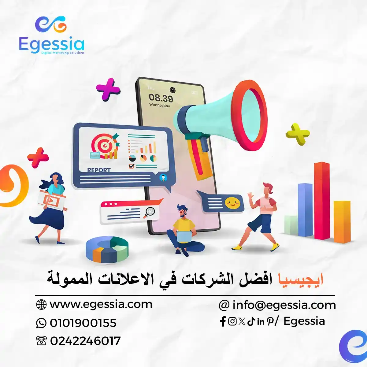ايجيسيا افضل الشركات في الاعلانات الممولة