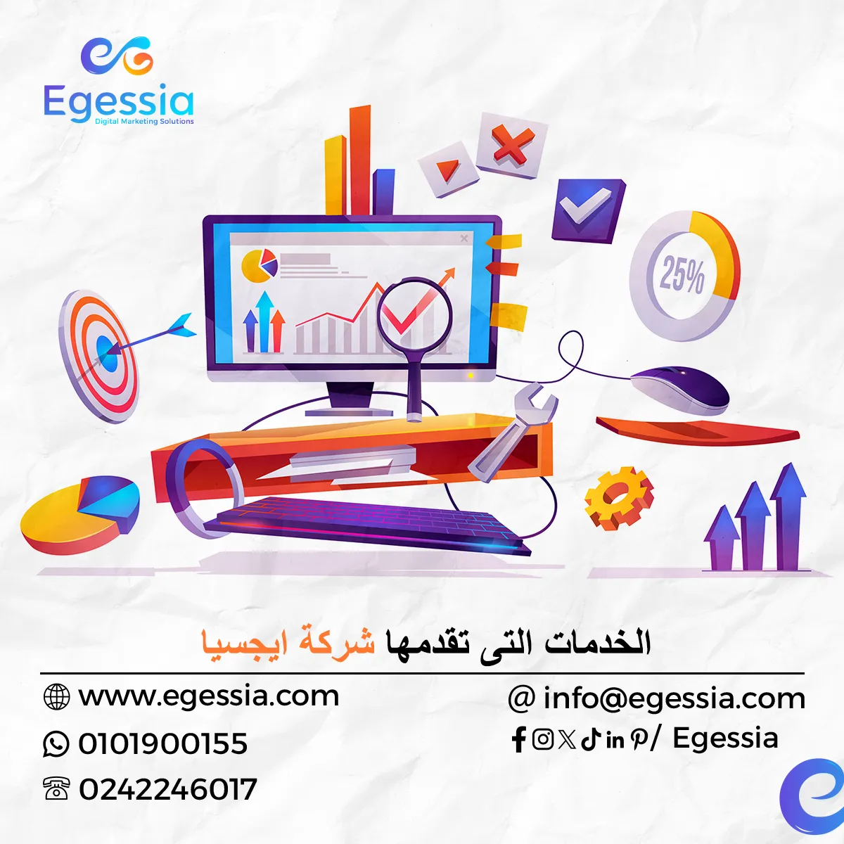 خدمات إدارة السوشيال ميديا