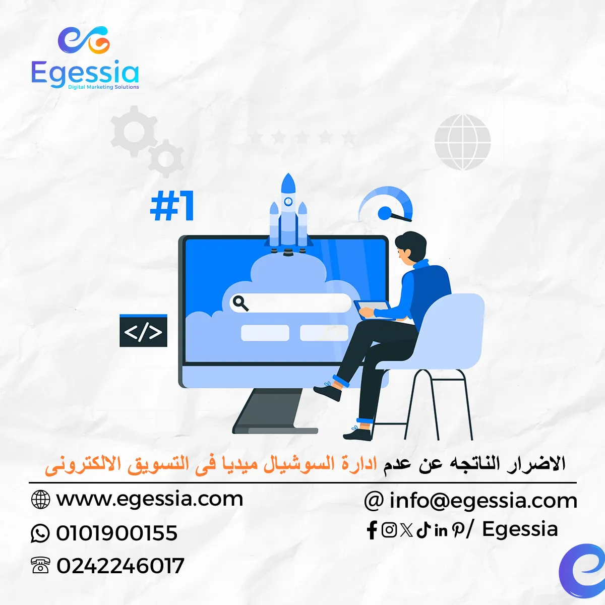 عدم إدارة السوشيال ميديا