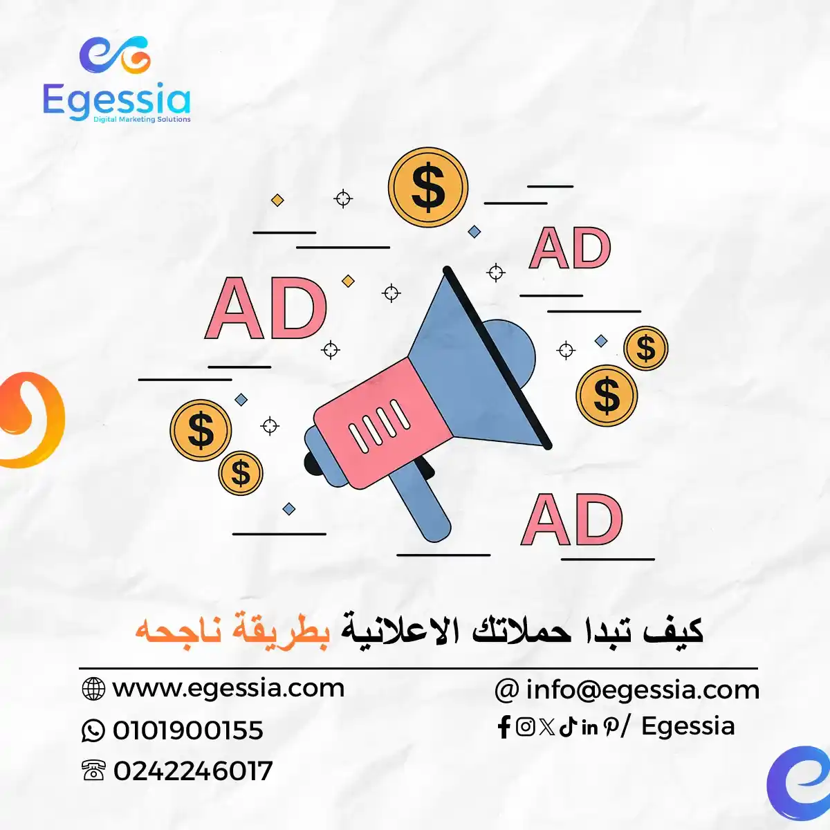 كيف تبداء حملات اعلانية ناجحة ادارة الحملات الاعلانية