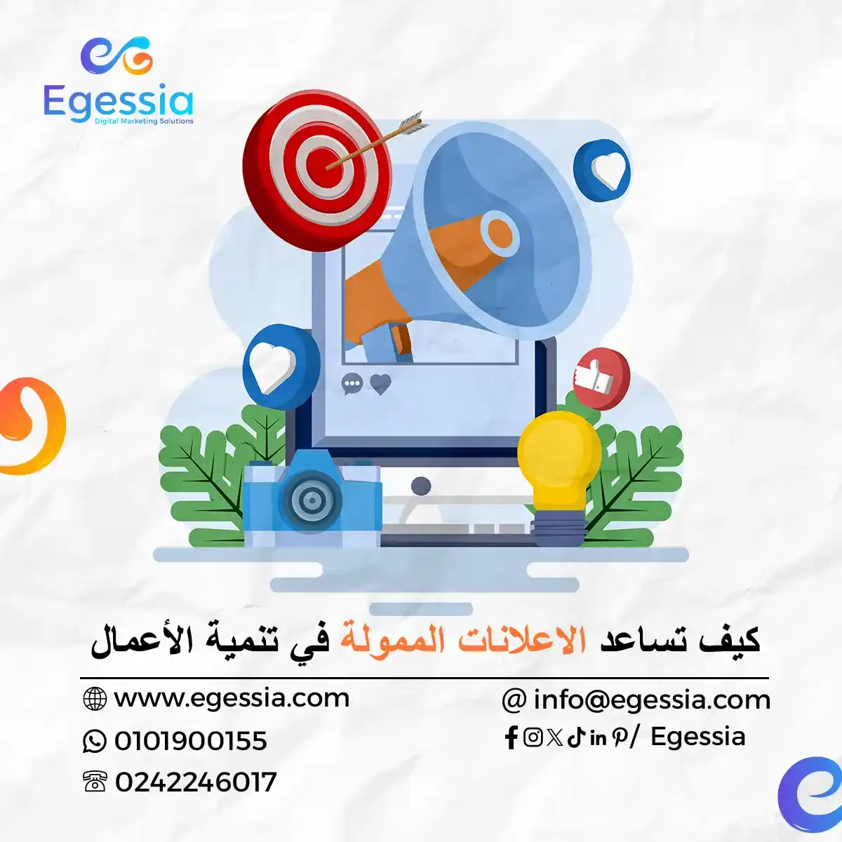 إعلانات ممولة