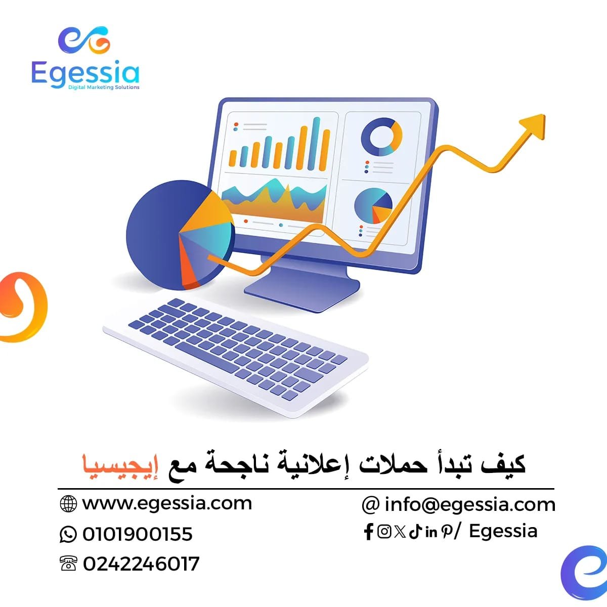 كيف تبدأ حملات إعلانية ناجحة