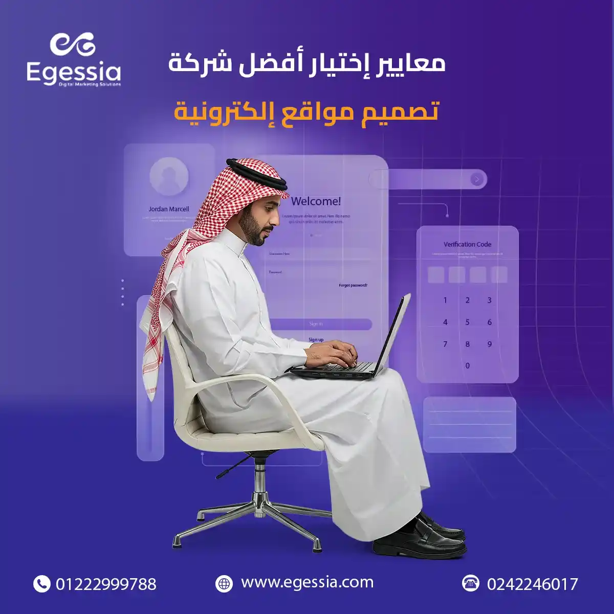 أفضل شركات تصميم مواقع الإلكترونية في السعودية