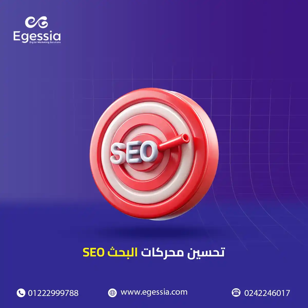 تحسين محركات البحث SEO