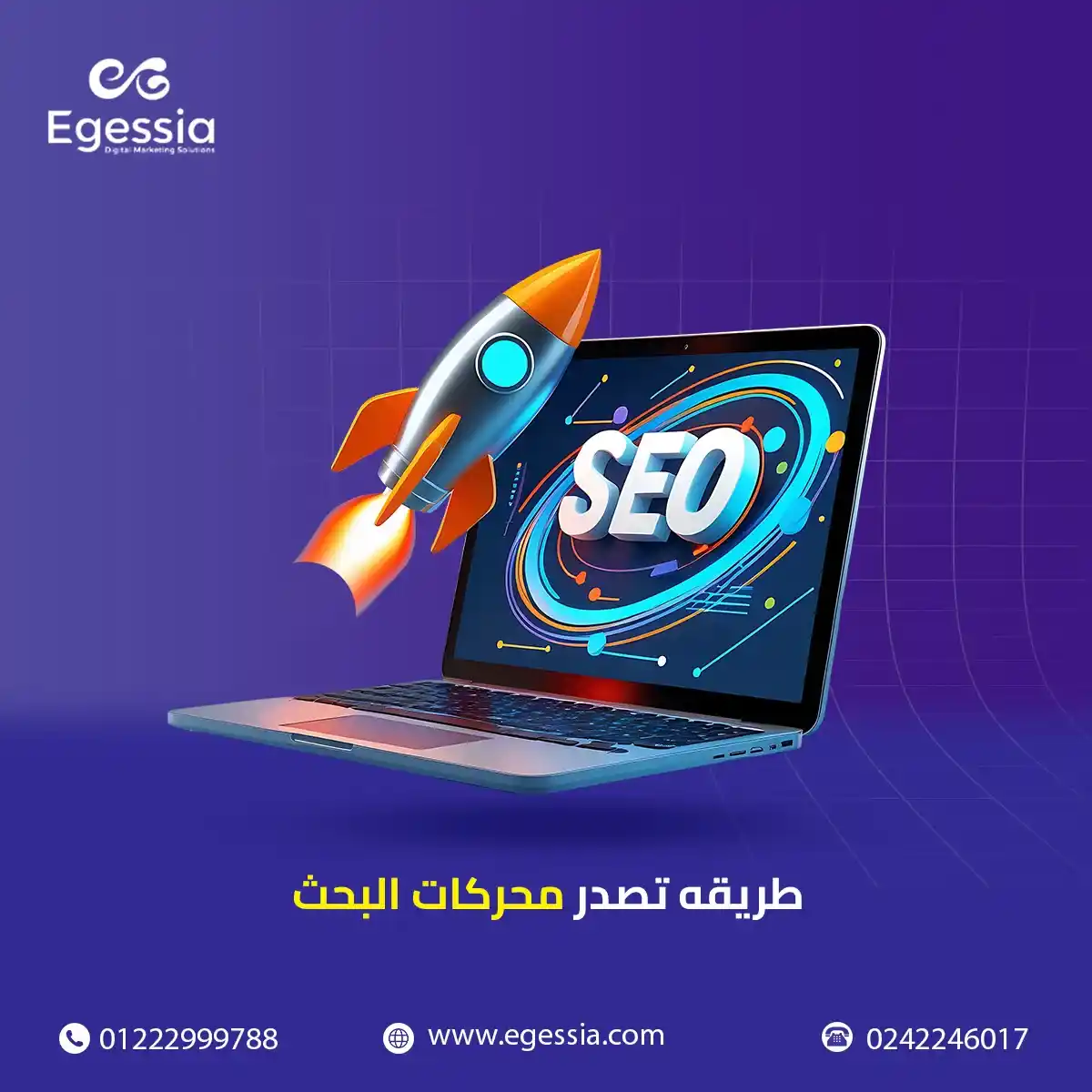طريقه تصدر محركات البحث