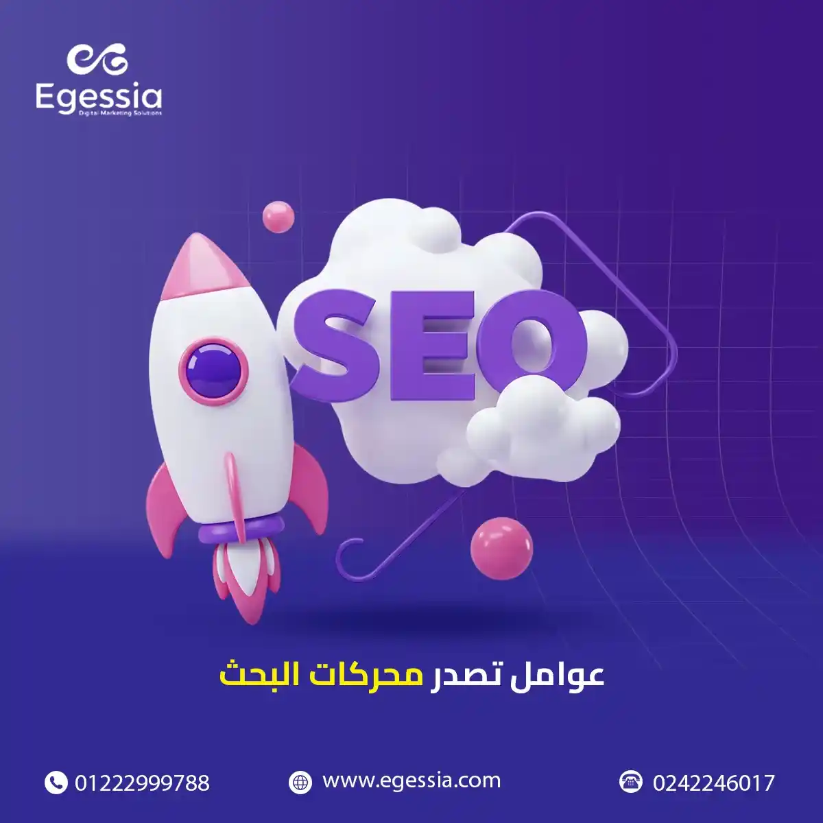 عوامل تصدر محركات البحث