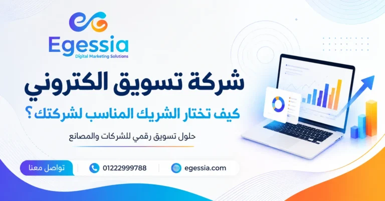 شركة تسويق الكتروني للشركات والمصانع