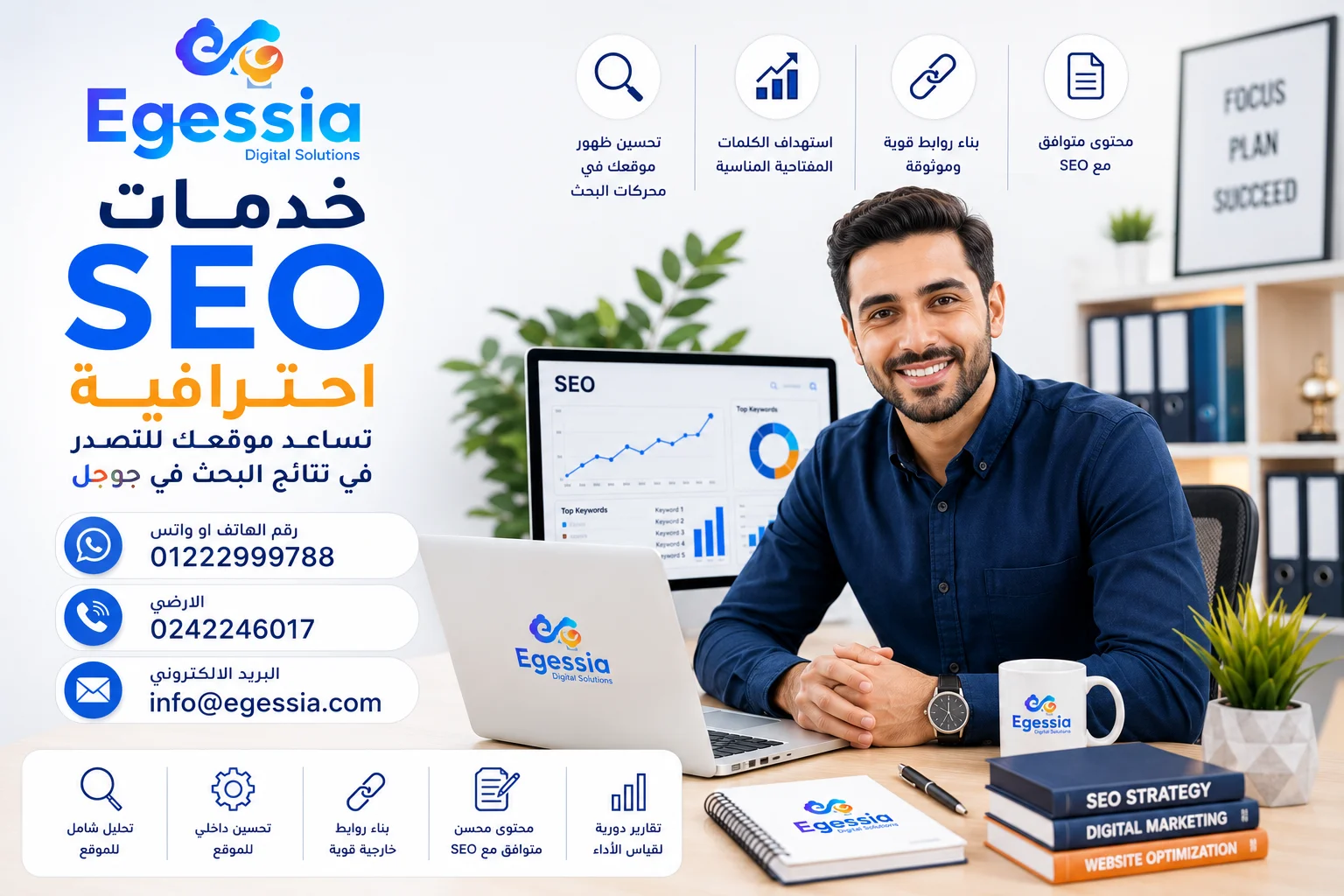خدمات SEO احترافية تساعد موقعك للتصدر في نتائج البحث في جوجل