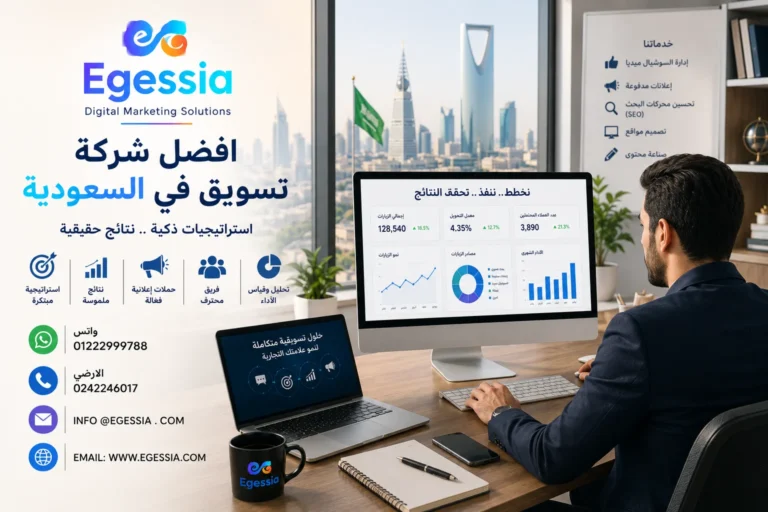 افضل شركة تسويق في السعودية