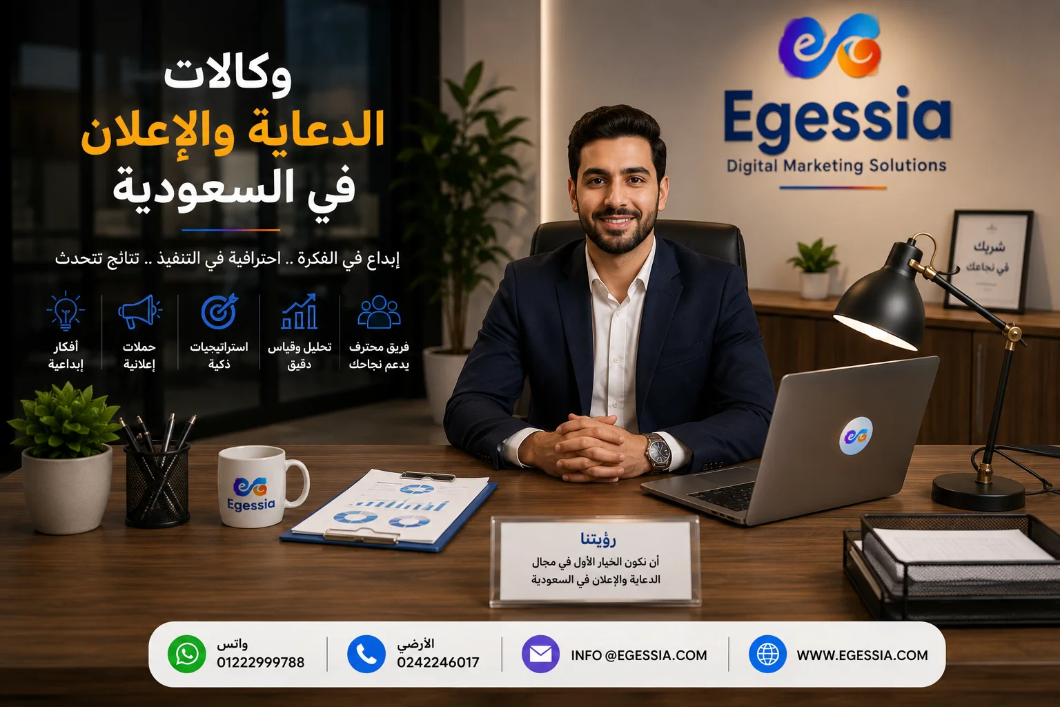 وكالات الدعاية والاعلان في السعودية