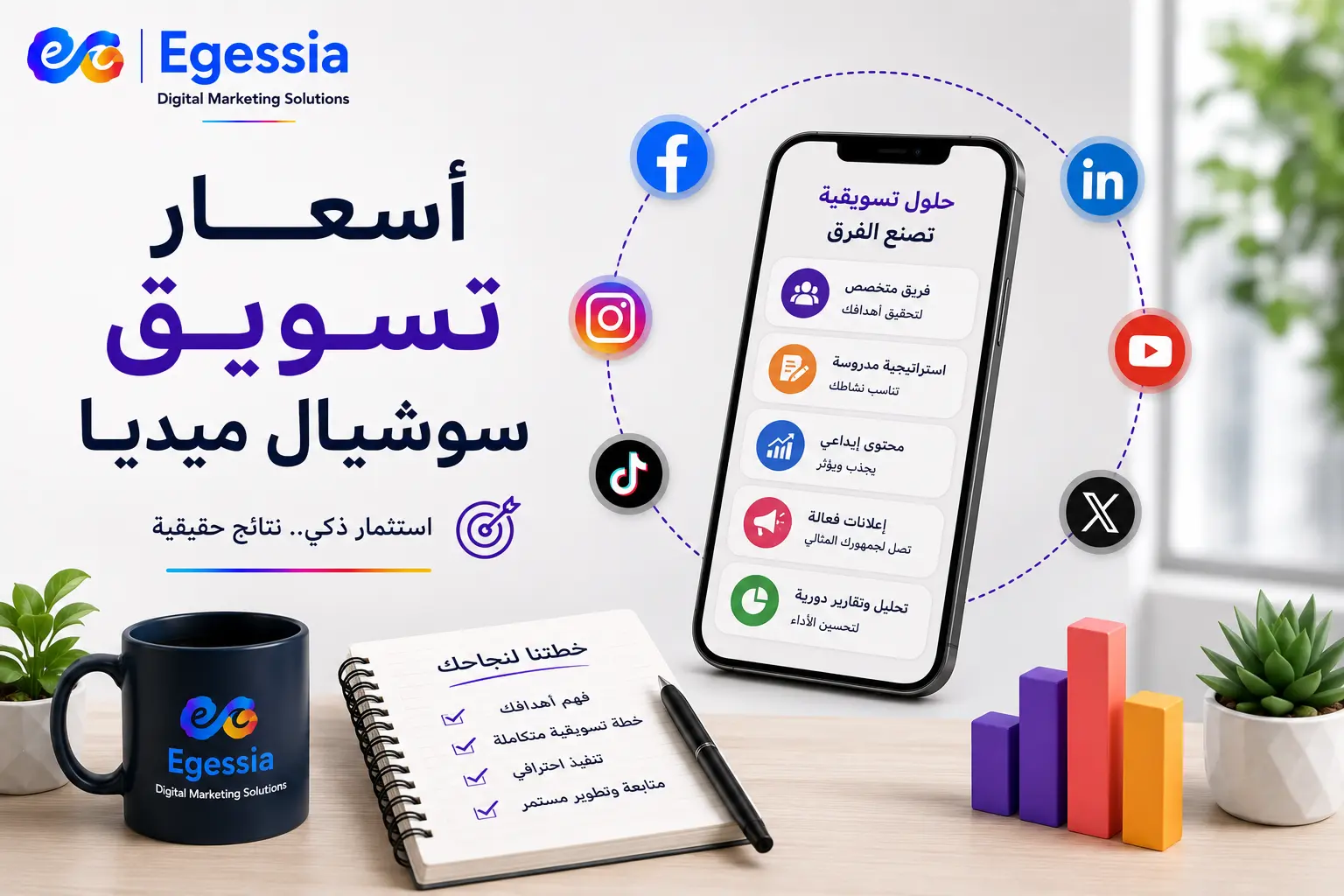  اسعار تسويق سوشيال ميديا 