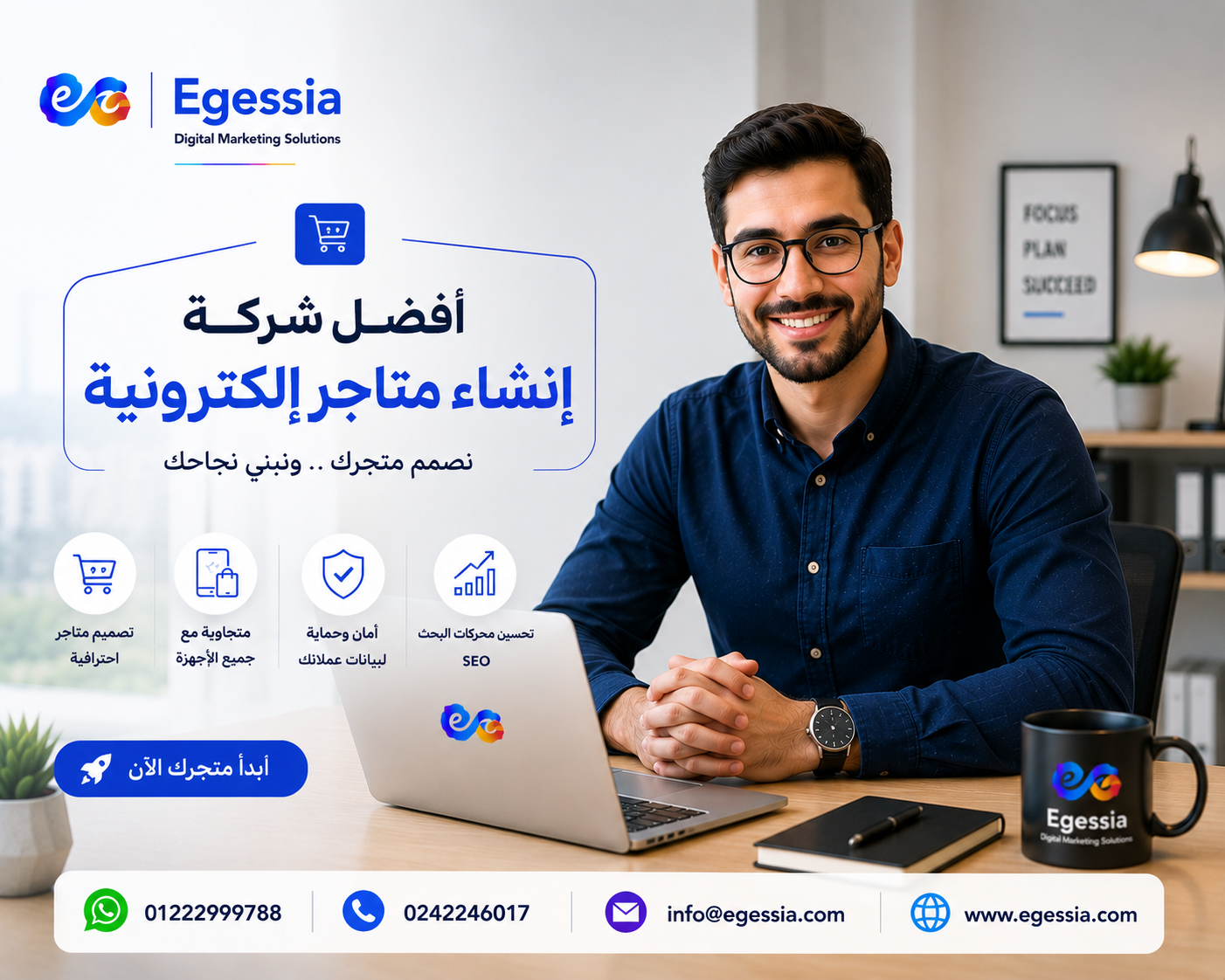 افضل شركة إنشاء متاجر الكترونية