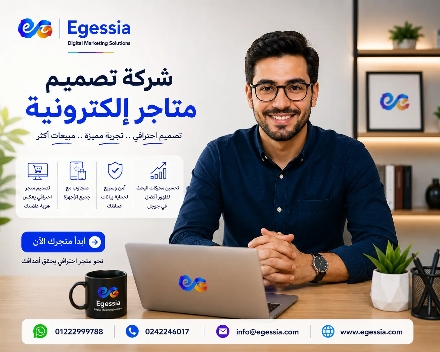 شركة تصميم متاجر