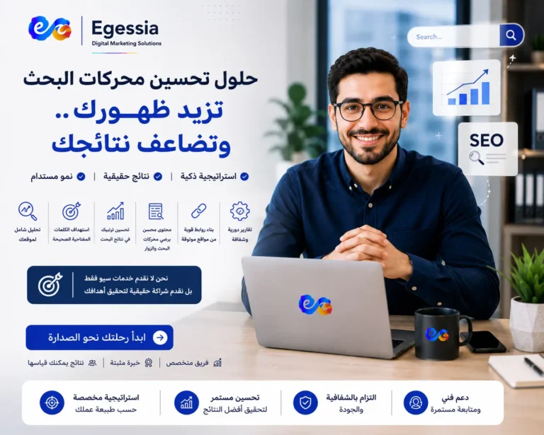 اسعار تحسين محركات البحث