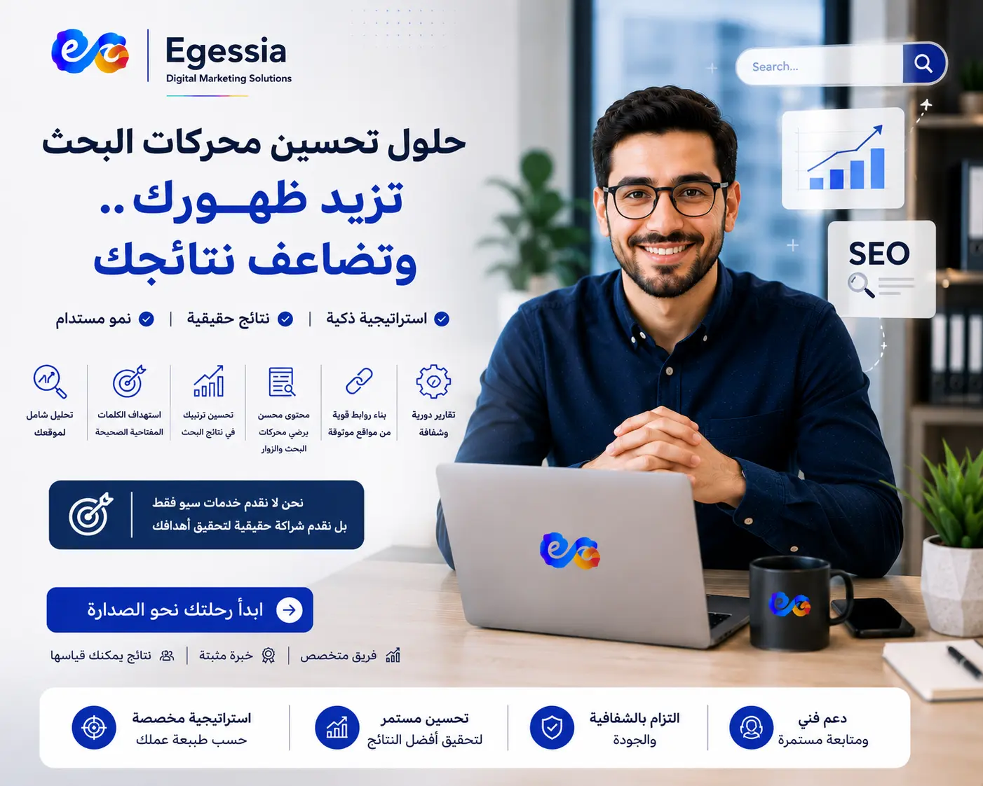 اسعار تحسين محركات البحث