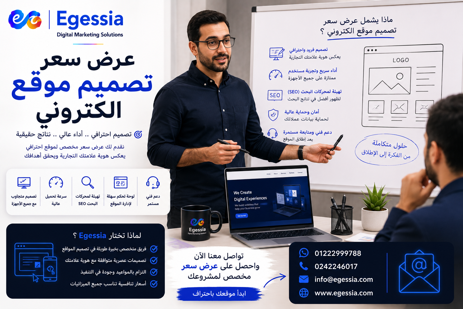 عرض سعر تصميم موقع الكتروني