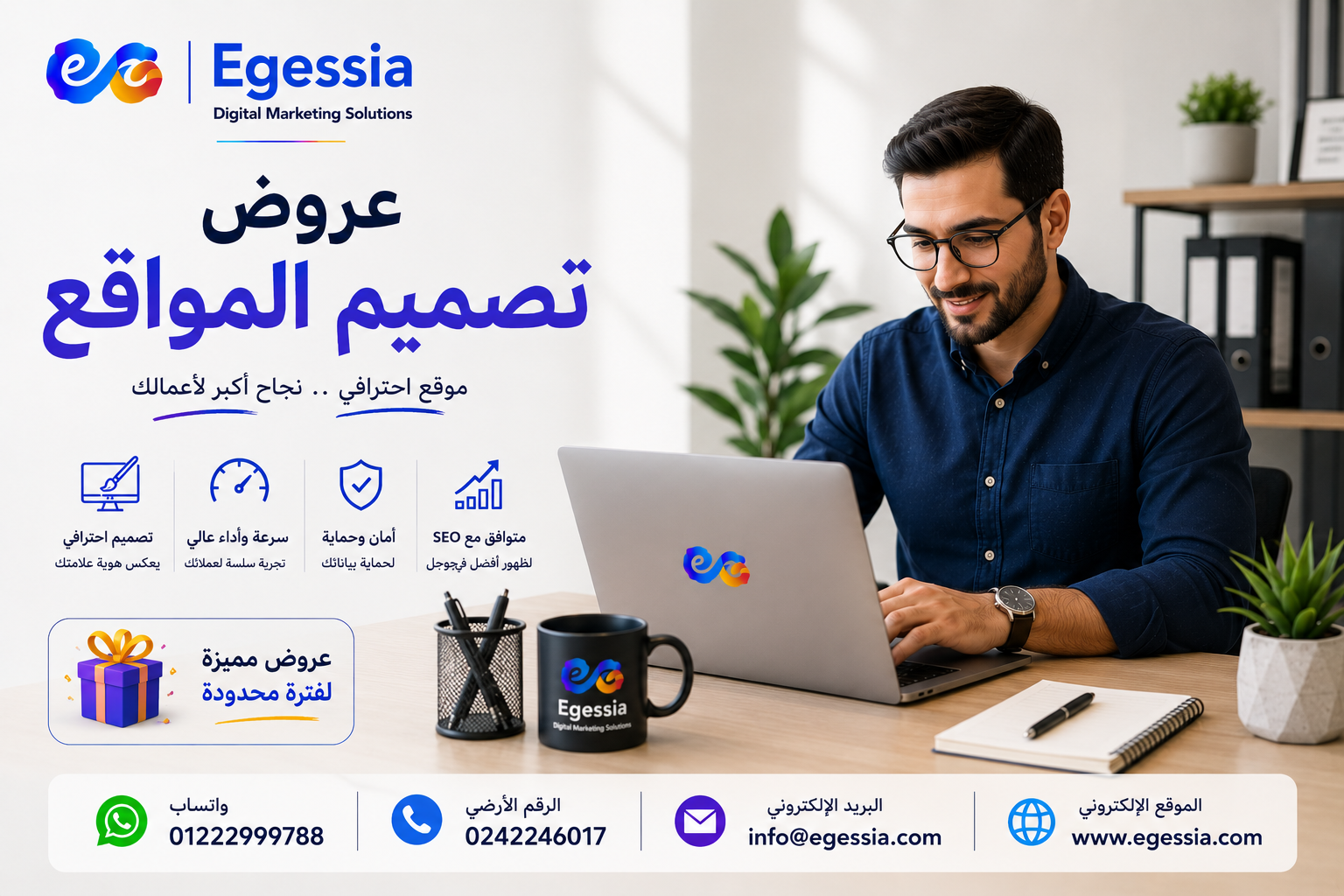 عروض تصميم المواقع