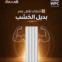 محتوى تعليمي عن أخطاء تقلل عمر بديل الخشب WPC