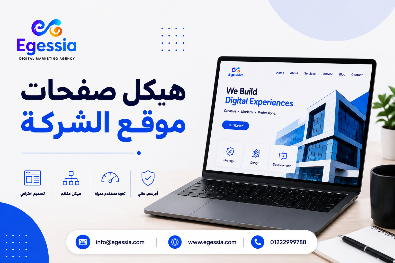 هيكل صفحات موقع الشركة