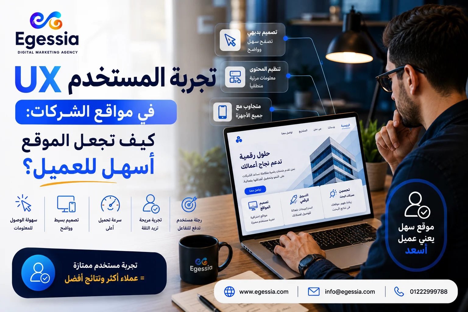 تجربة المستخدم UX في مواقع الشركات: كيف تجعل الموقع أسهل للعمي