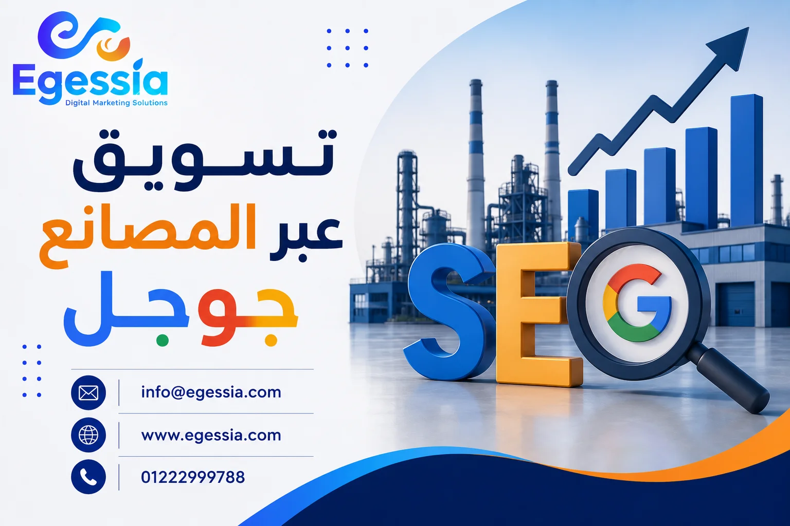  تسويق المصانع عبر جوجل