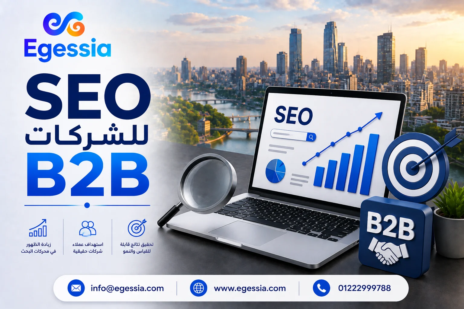 SEO للشركات B2B