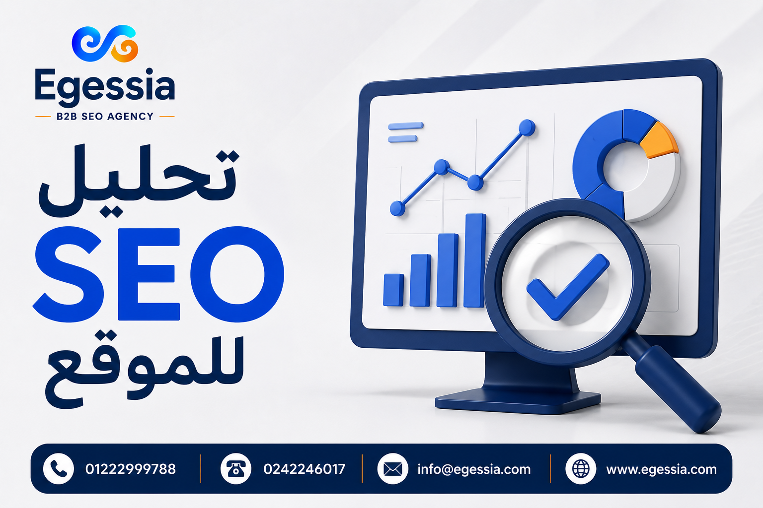 تحليل SEO للموقع