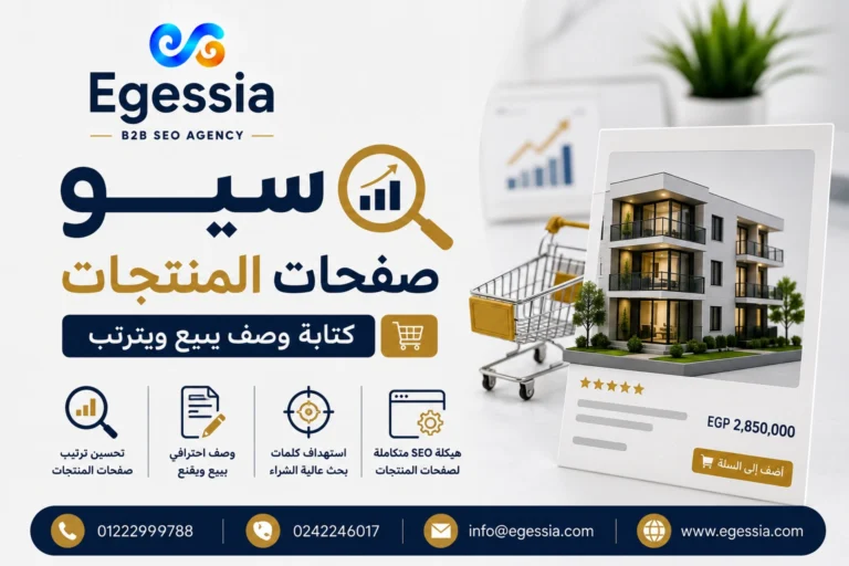 سيو صفحات المنتجات وكتابة وصف يبيع ويترتب