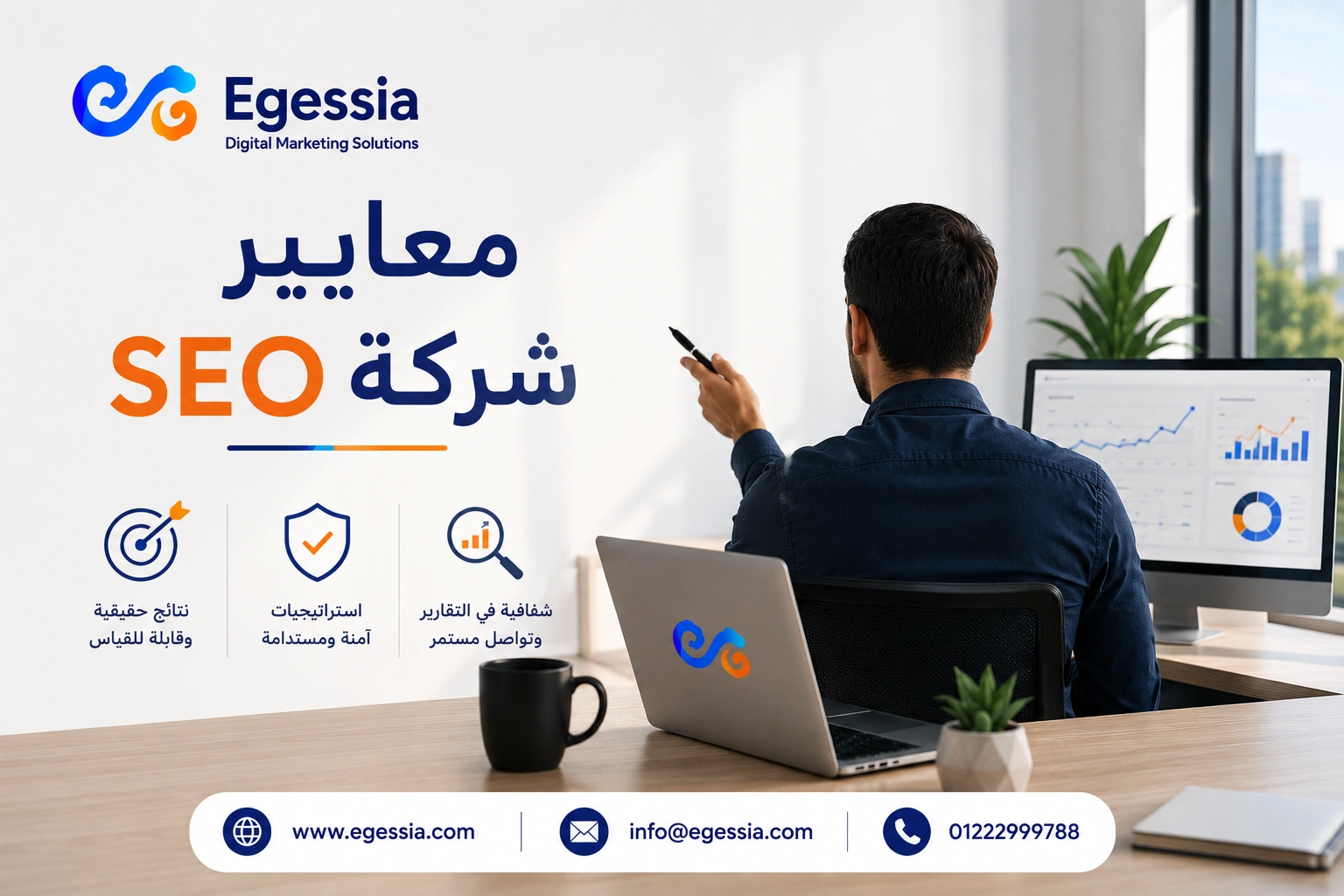 معايير شركة SEO