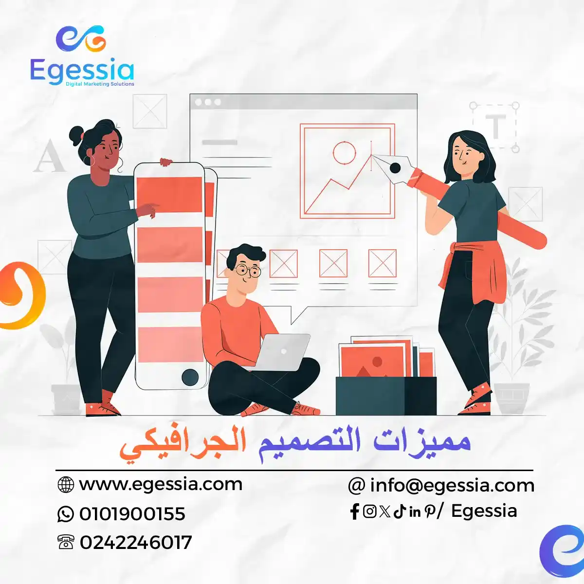 التصميم الجرافيكي