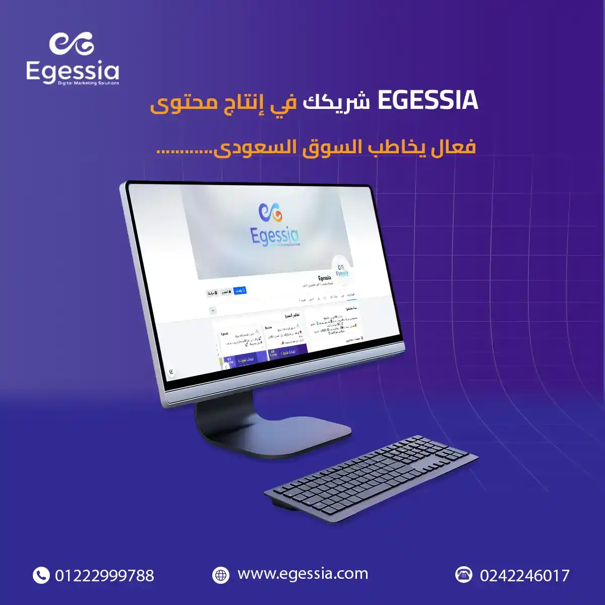 نحن شركائك في إنتاج محتوى تسويقي يخاطب السوق السعودى