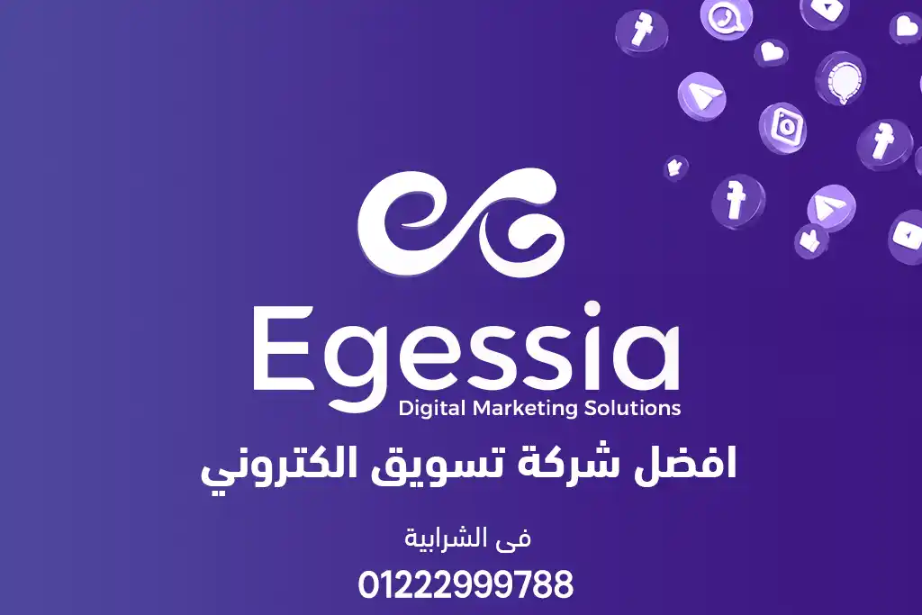 تسويق فى الشرابية