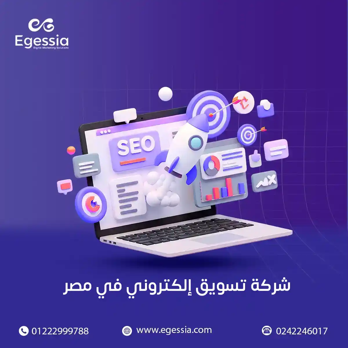 شركة تسويق إلكتروني في مصر