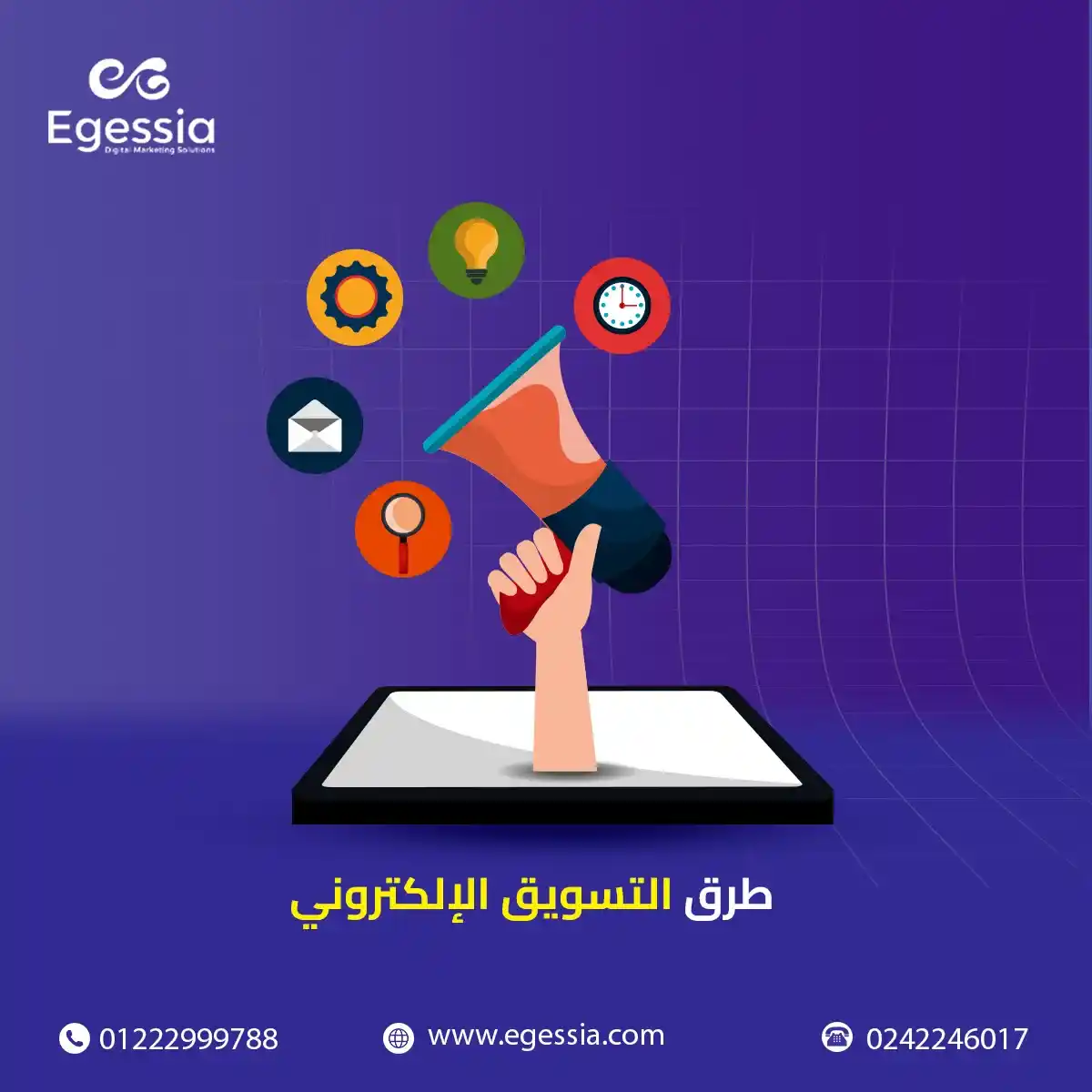 طرق التسويق الإلكتروني