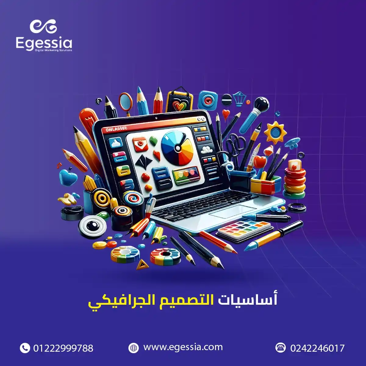 أساسيات التصميم الجرافيك
