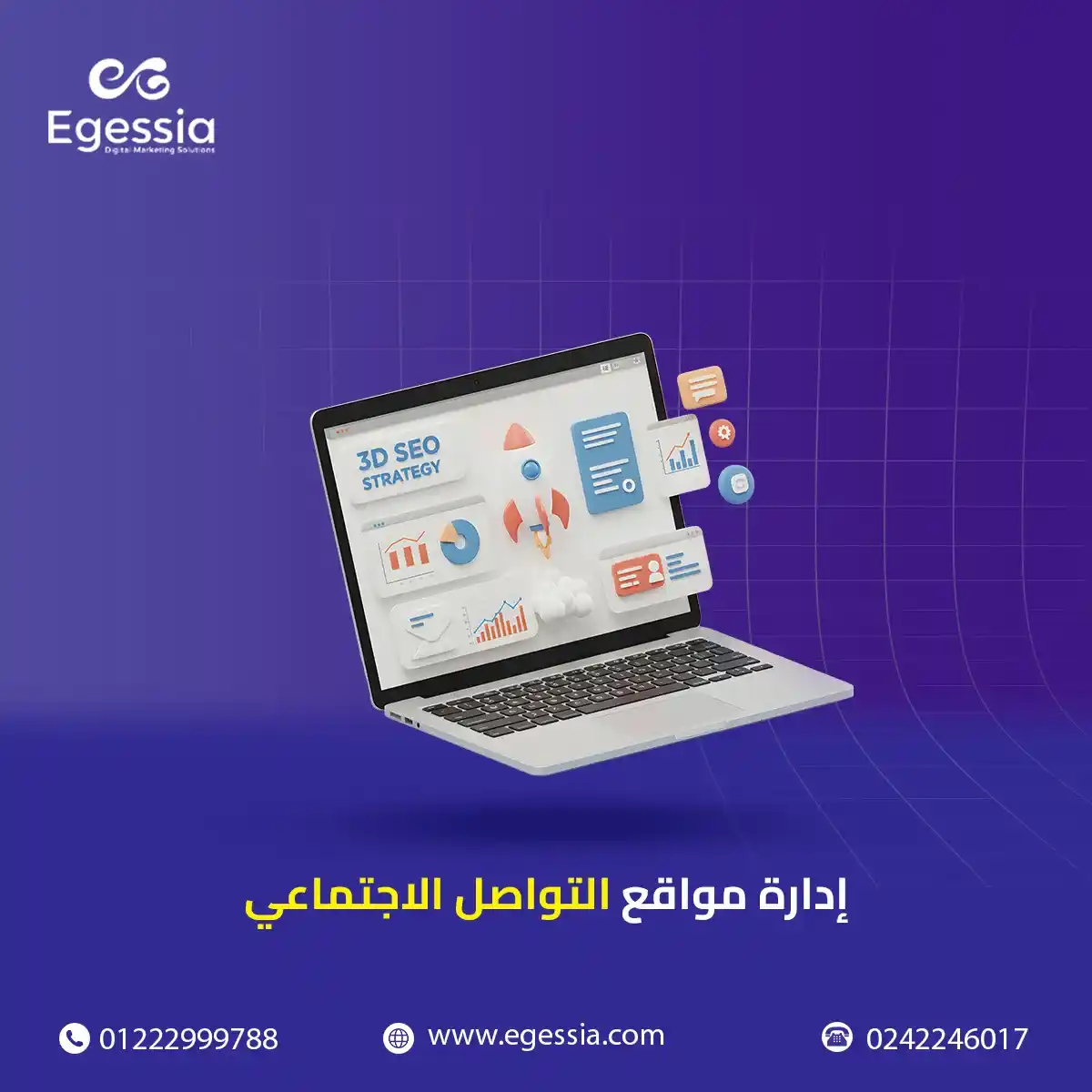 إدارة مواقع التواصل الاجتماعي